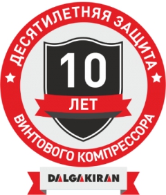 Гарантия 10 лет на Dalgakiran